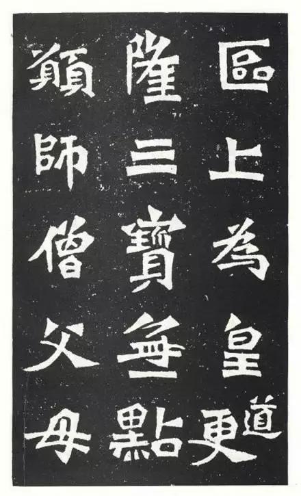 龙门二十品之魏碑精品《太觉造像》欣赏