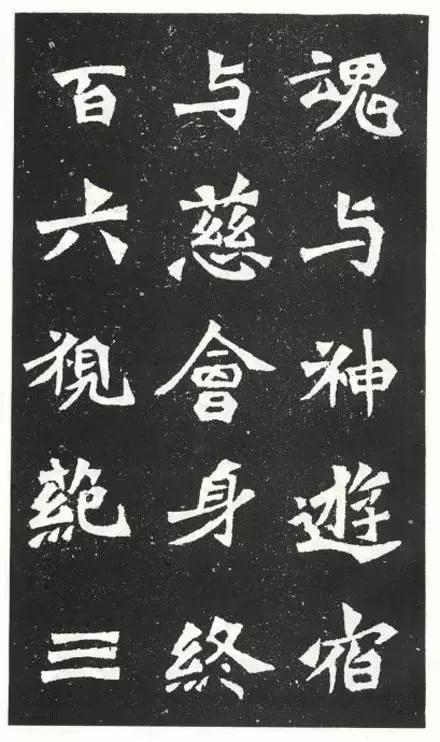 龙门二十品之魏碑精品《太觉造像》欣赏