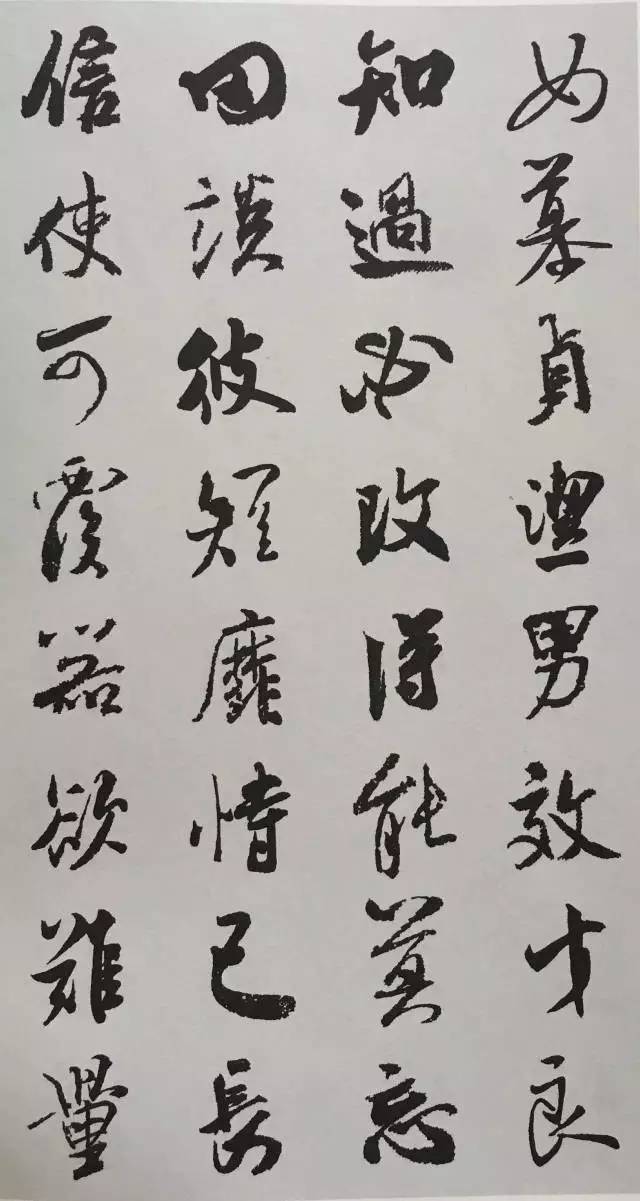 米芾行书集字《千字文》欣赏