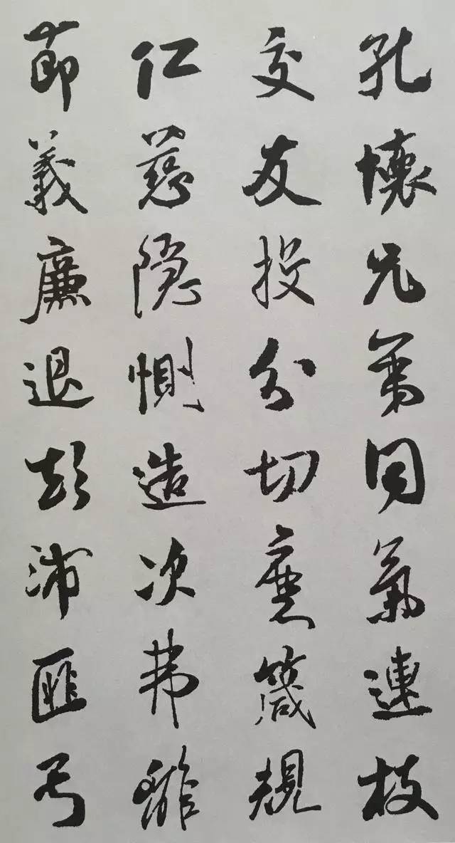 米芾行书集字《千字文》欣赏