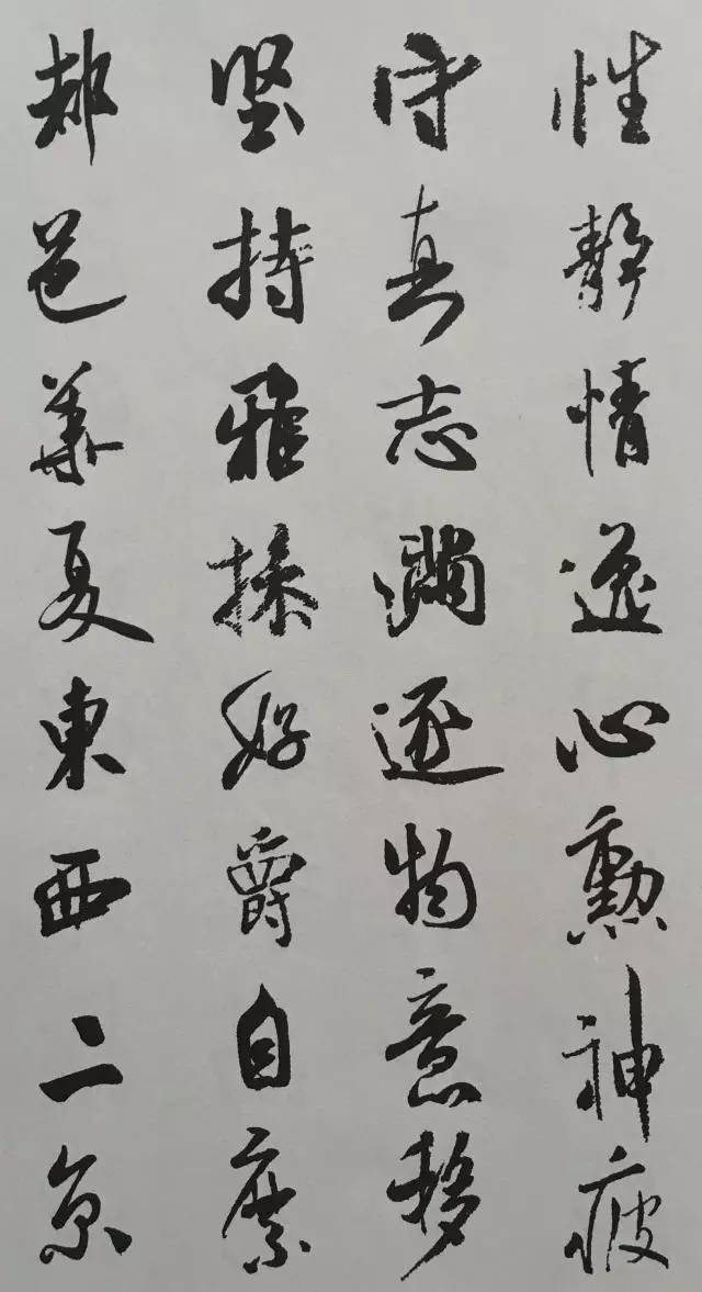 米芾行书集字《千字文》欣赏