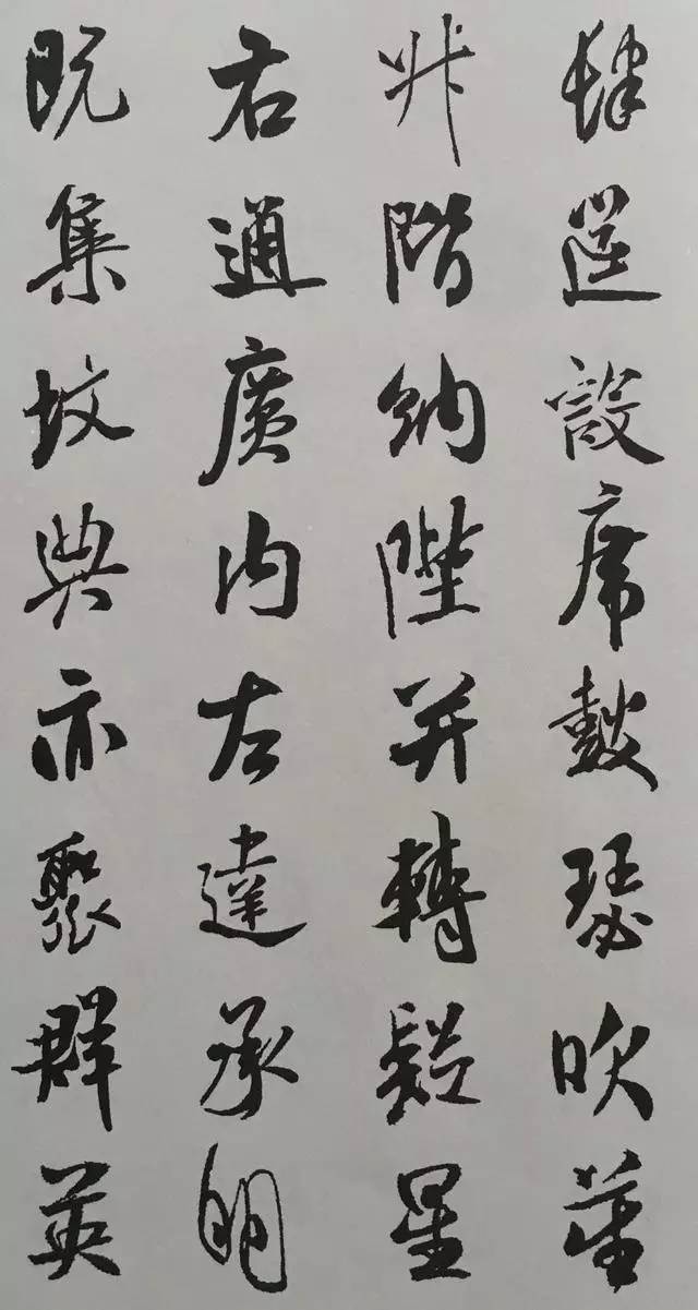 米芾行书集字《千字文》欣赏