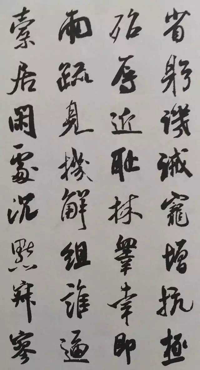 米芾行书集字《千字文》欣赏