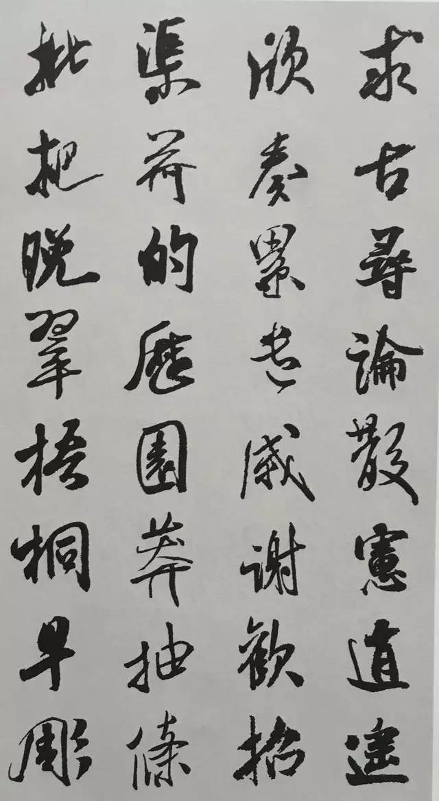 米芾行书集字《千字文》欣赏