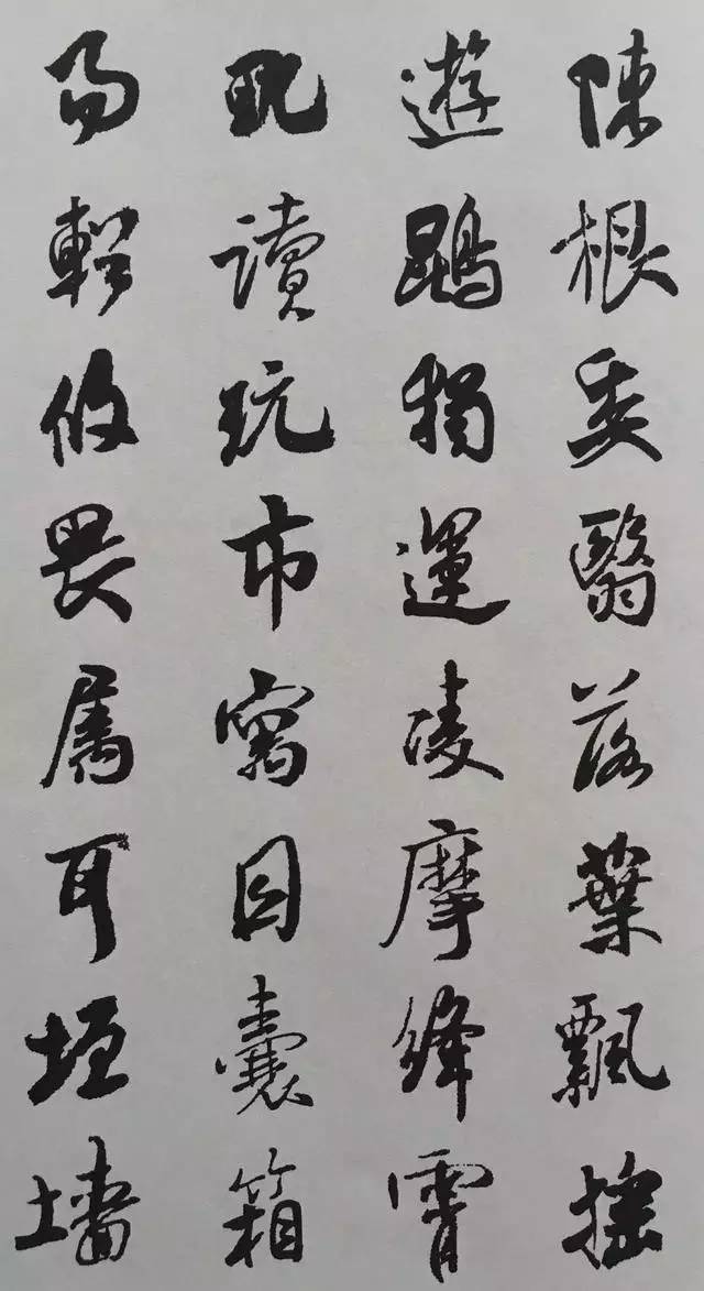 米芾行书集字《千字文》欣赏