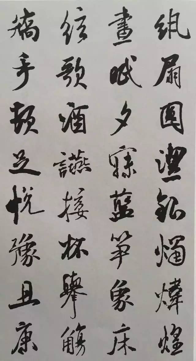 米芾行书集字《千字文》欣赏