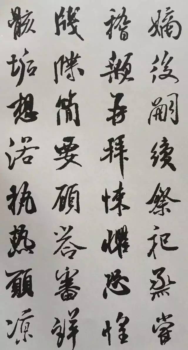 米芾行书集字《千字文》欣赏