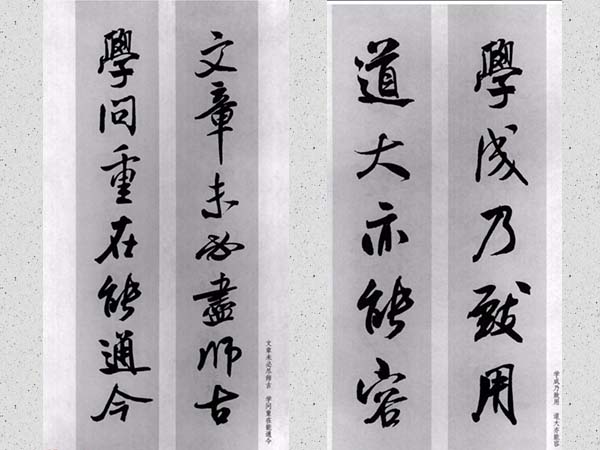 米芾行书集字作品欣赏