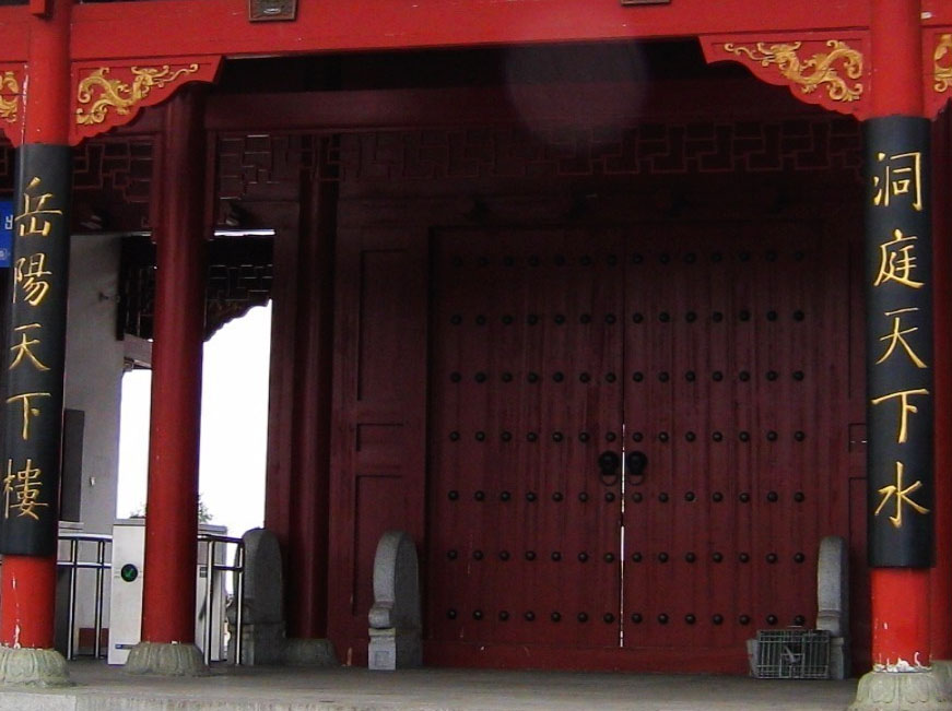 书法素材诗词：岳阳楼[三国]魏允贞