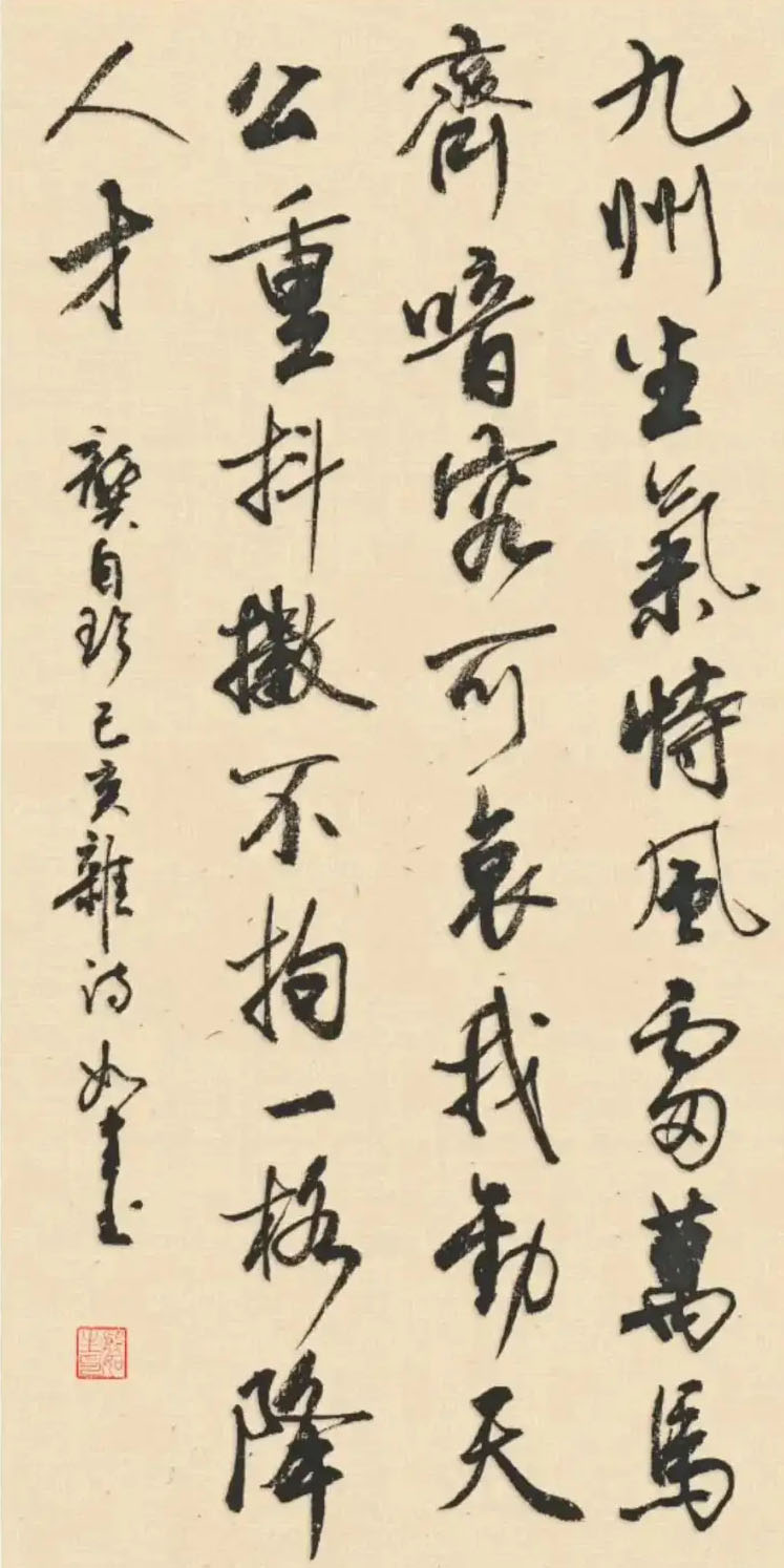 书法素材诗词：己亥杂诗[清]龚自珍(九州生气恃风雷)