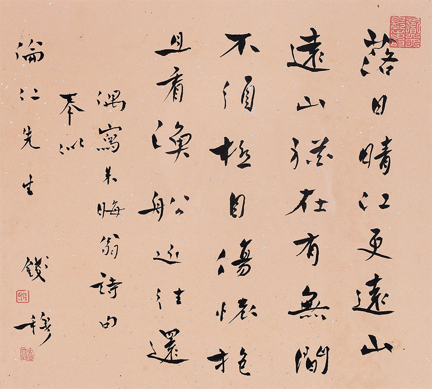 书法素材诗词：次韵择之漫成[宋]朱熹(落日晴江更远山)