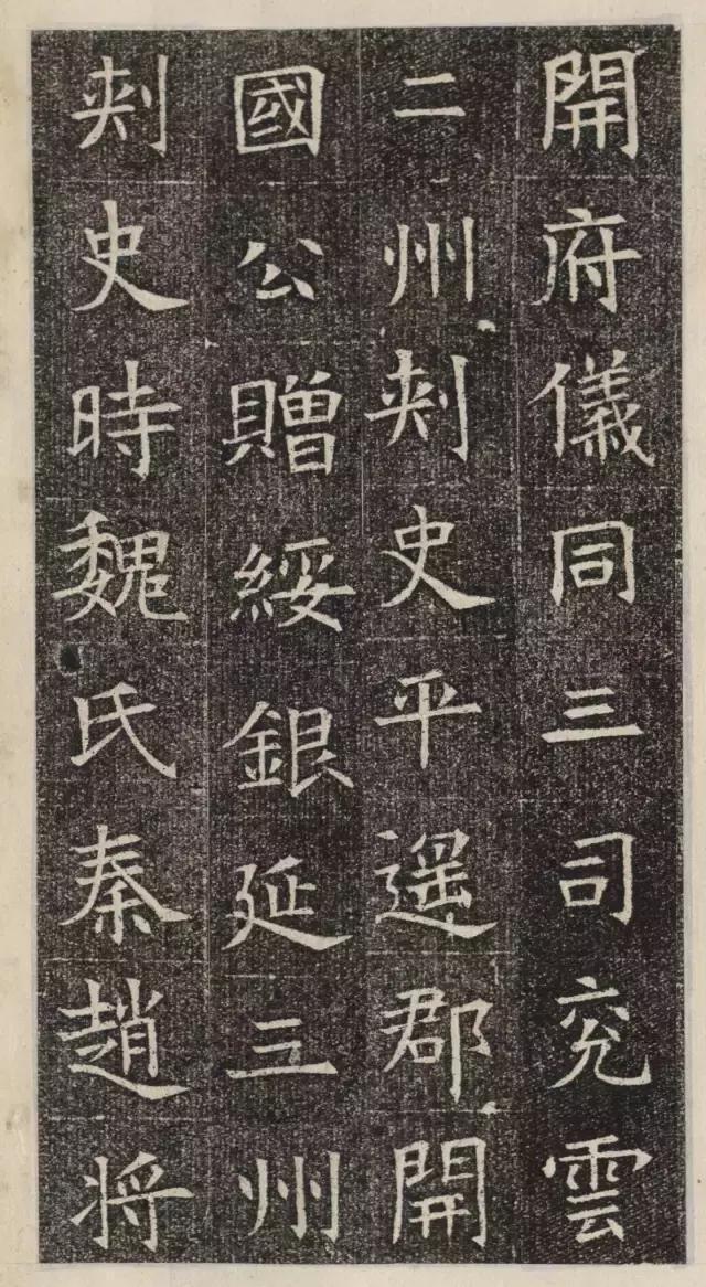 隋代楷书《苏慈墓志》欣赏