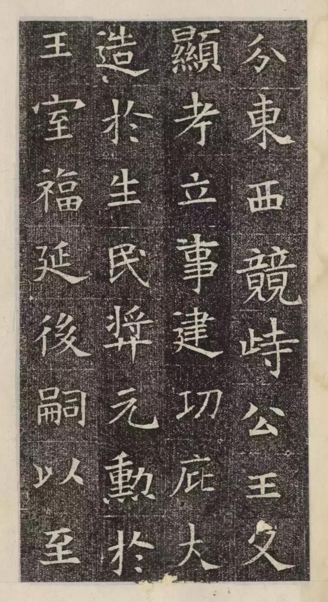 隋代楷书《苏慈墓志》欣赏