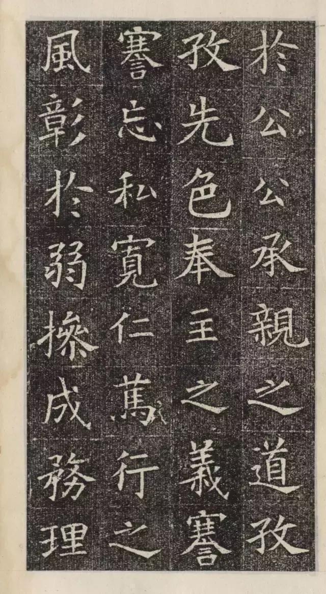 隋代楷书《苏慈墓志》欣赏
