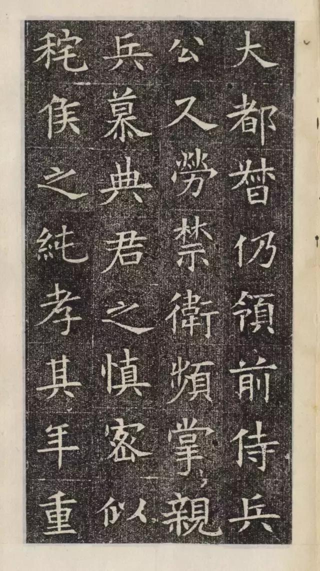 隋代楷书《苏慈墓志》欣赏