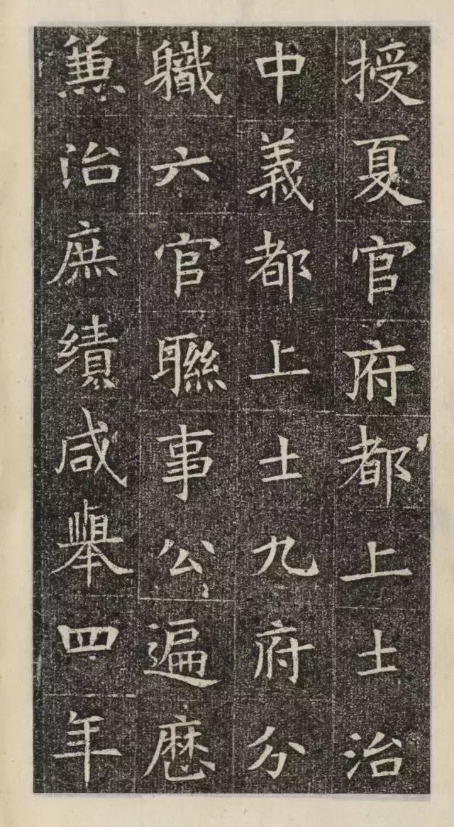 隋代楷书《苏慈墓志》欣赏
