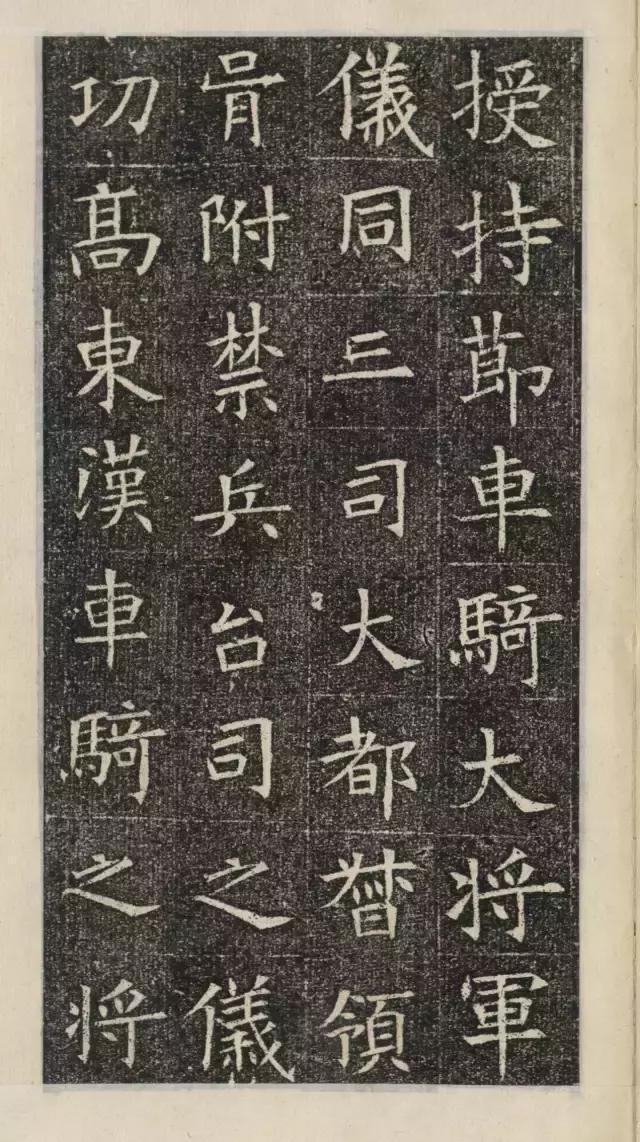 隋代楷书《苏慈墓志》欣赏