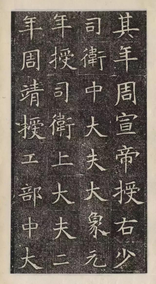 隋代楷书《苏慈墓志》欣赏