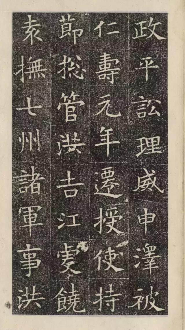隋代楷书《苏慈墓志》欣赏