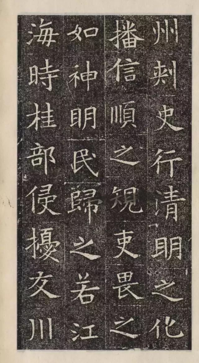 隋代楷书《苏慈墓志》欣赏