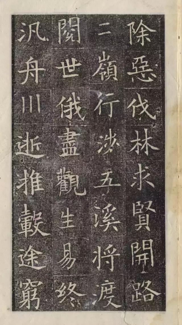 隋代楷书《苏慈墓志》欣赏
