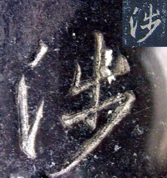 超清原碑《圣教序》欣赏