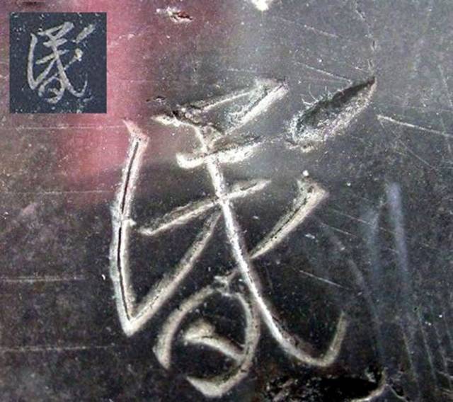 超清原碑《圣教序》欣赏