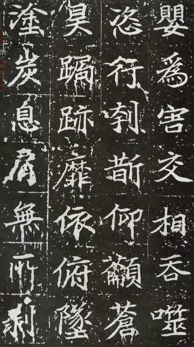 唐楷书《等慈寺碑》欣赏