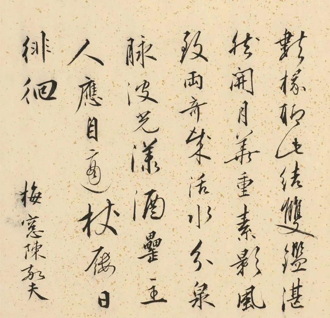 唐寅双鉴行窝图二十二家书法题记册欣赏