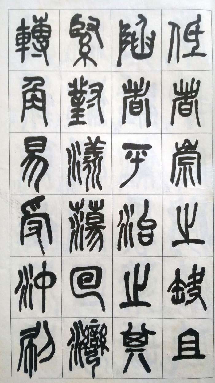 吴昌硕篆书《修震泽许塘记》欣赏