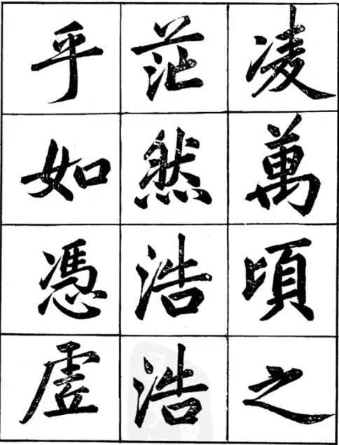 汪道全大楷《赤壁赋》欣赏