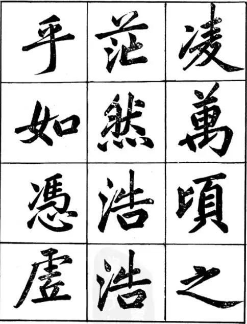 汪道全大楷《赤壁赋》欣赏