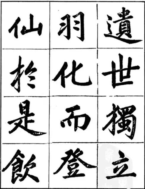 汪道全大楷《赤壁赋》欣赏