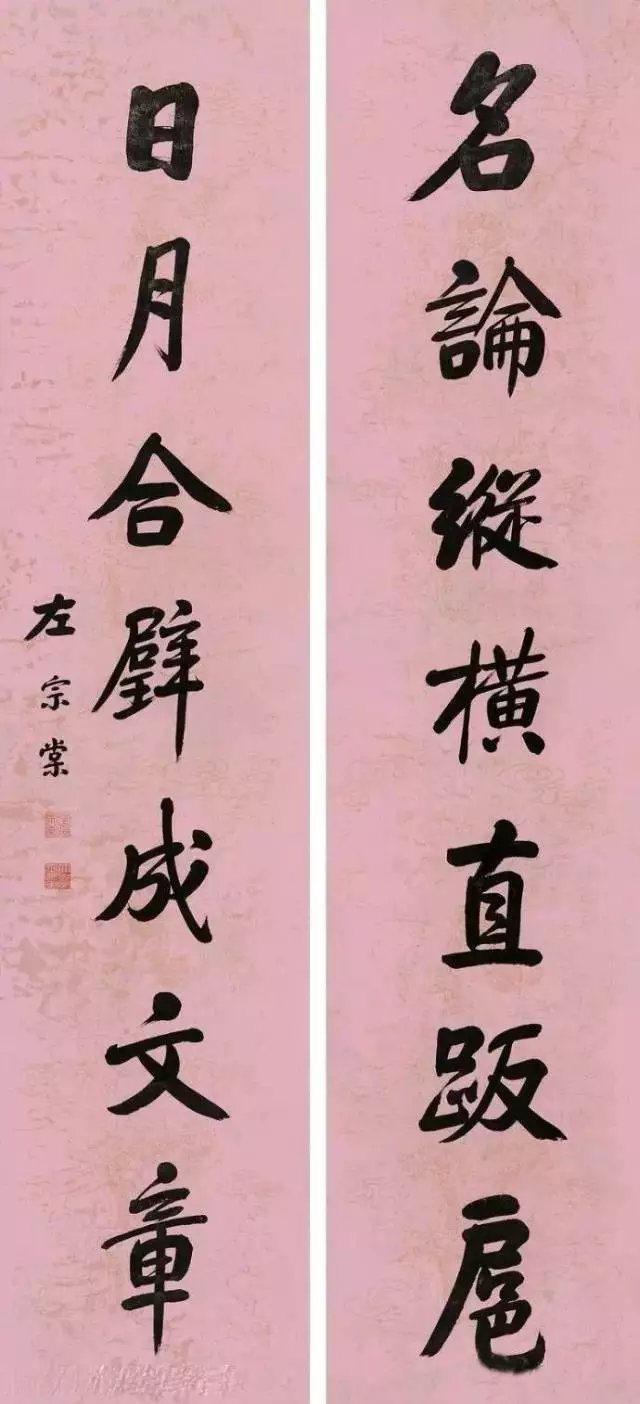 晚清四大名臣书法欣赏：左宗棠-也能上马平疆乱，更能妙笔生花开