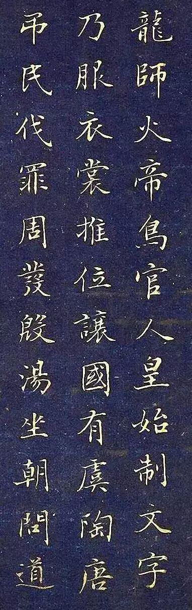 王文治小楷《千字文》欣赏