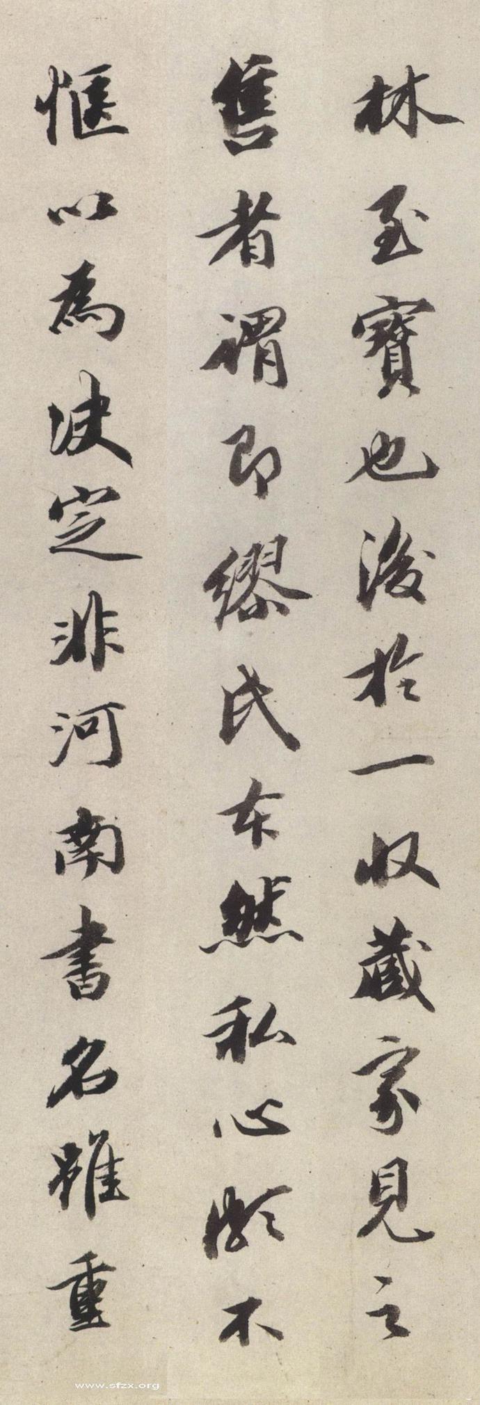 王文治行书跋褚遂良《孟法师碑》欣赏