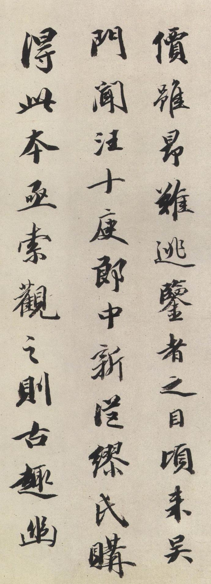 王文治行书跋褚遂良《孟法师碑》欣赏