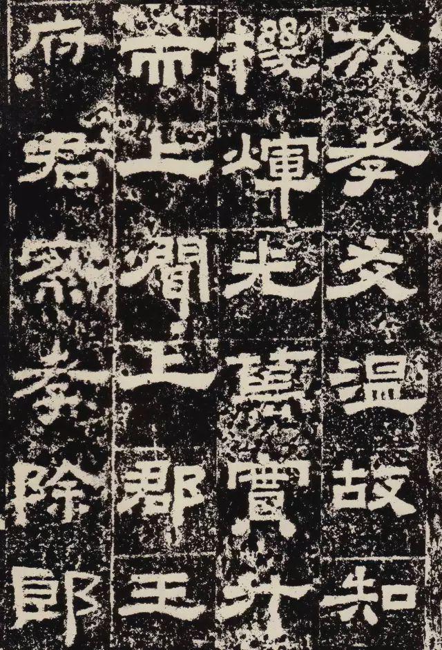 汉隶中方笔流派的典型代表《鲜于璜碑》欣赏