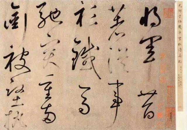 鲜于枢草书《杜甫魏将军歌诗》欣赏
