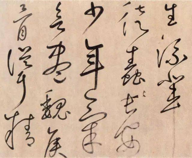 鲜于枢草书《杜甫魏将军歌诗》欣赏