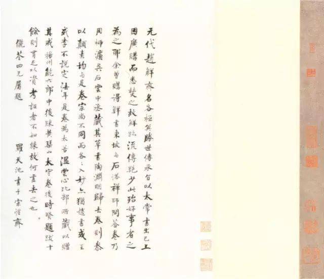 鲜于枢草书《杜甫魏将军歌诗》欣赏