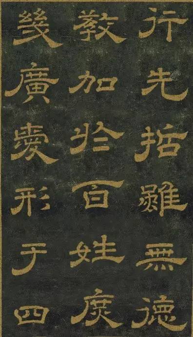 西安碑林第一碑欣赏:唐玄宗李隆基隶书《石台孝经碑》