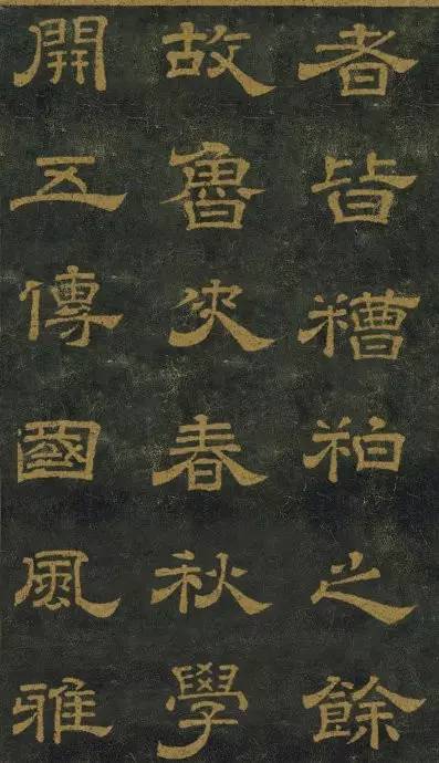西安碑林第一碑欣赏:唐玄宗李隆基隶书《石台孝经碑》