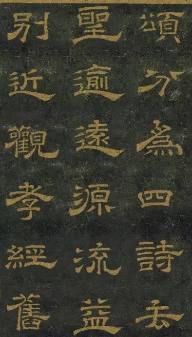 西安碑林第一碑欣赏:唐玄宗李隆基隶书《石台孝经碑》