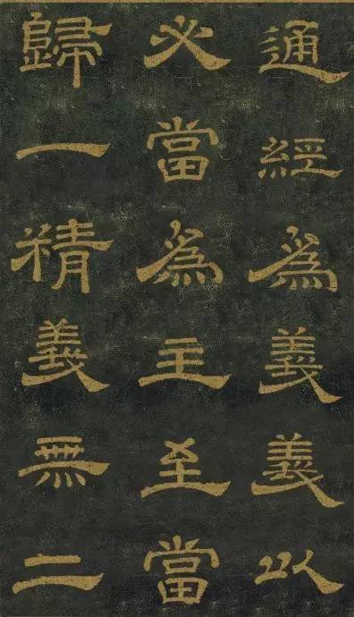 西安碑林第一碑欣赏:唐玄宗李隆基隶书《石台孝经碑》