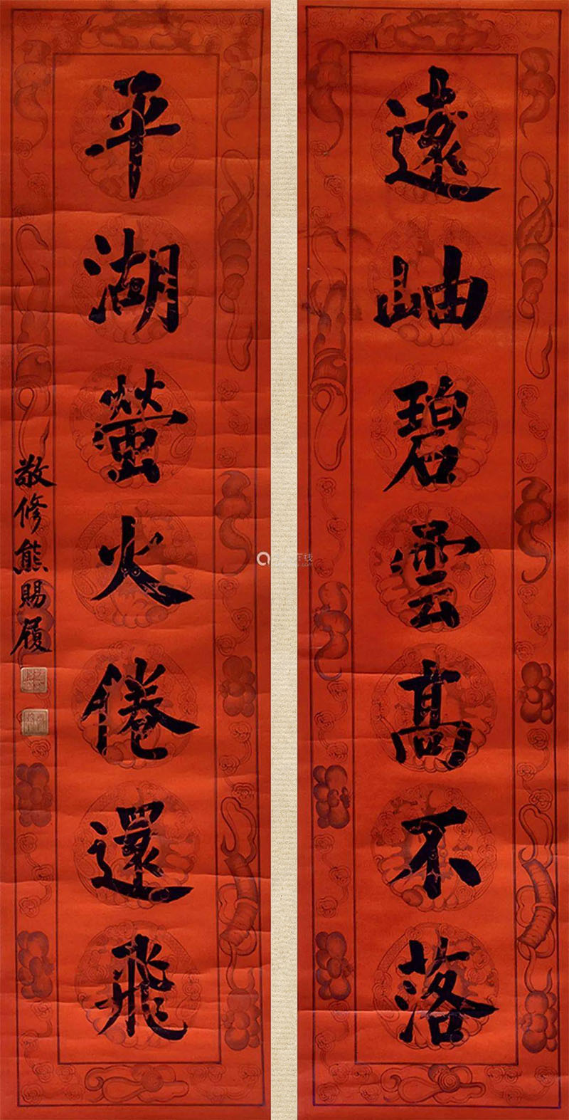 楹联欣赏：远岫碧云高不落，平湖萤火住还飞（熊赐履楷书）