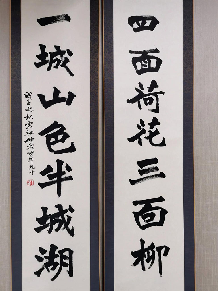楹联欣赏:四面荷花三面柳,一城山色半城湖