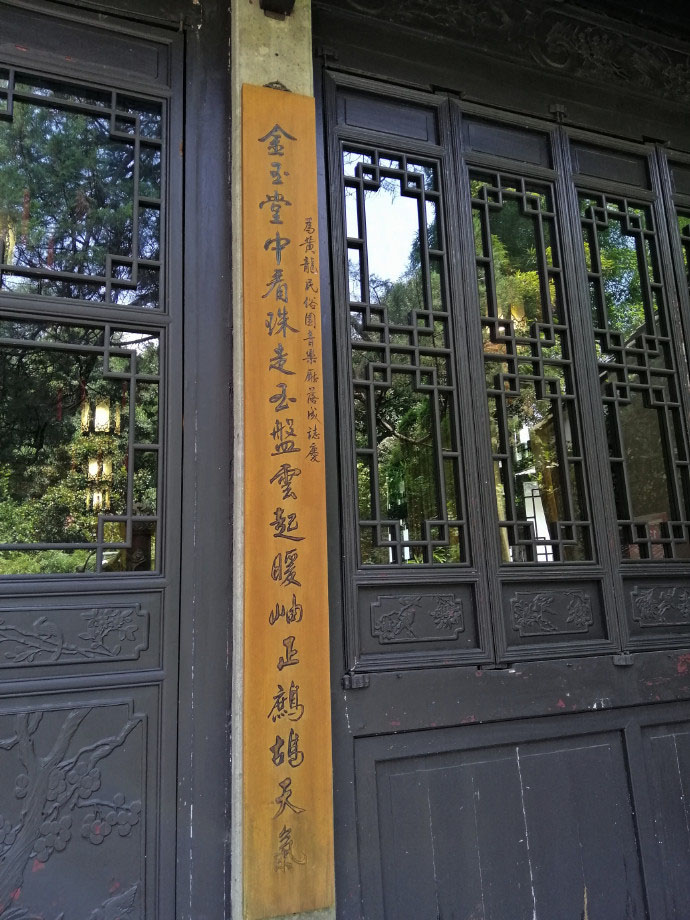 楹联欣赏:金玉堂中看珠走玉盘云起暖岫正鹧鸪天气,翡翠廉内听莺啼翠谷燕喃霓裳皆琵琶引来