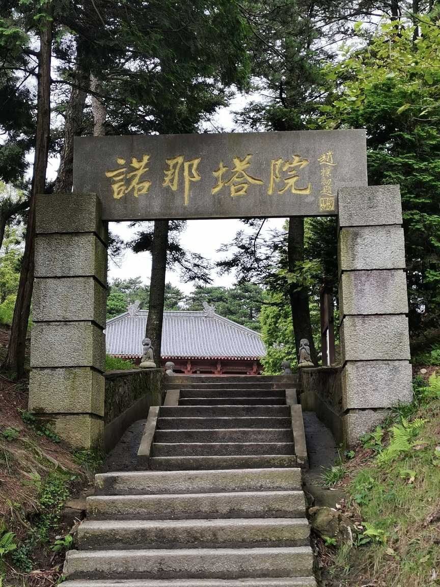 匾额欣赏:江西庐山小天池“诺那塔院”