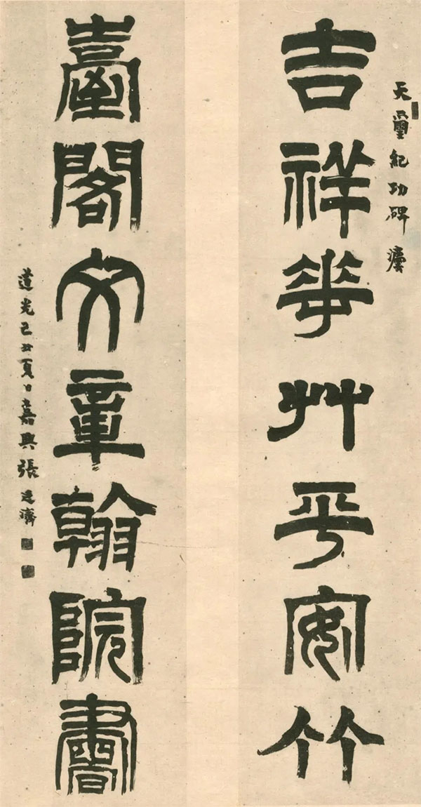 楹联欣赏：吉祥花草平安竹，台阁文章翰院书
